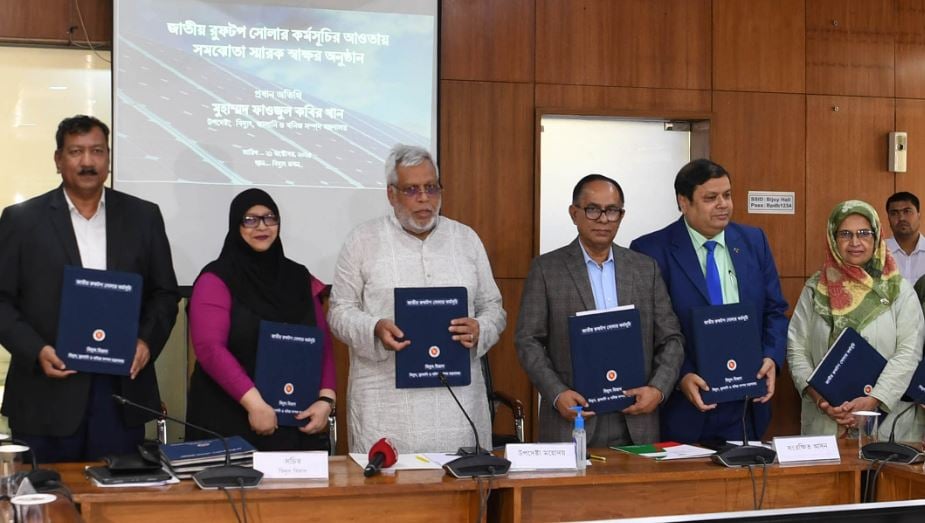 নবায়নযোগ্য জ্বালানির উৎস বাড়াতে কাজ করছে সরকার : বিদ্যুৎ উপদেষ্টা